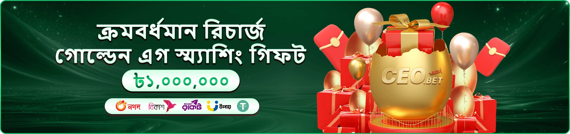 প্রচারিত গেমের ব্যানার দুই: সাইটে ব্যবহৃত দৃশ্যচিত্র
